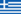 études en grec